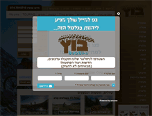 Tablet Screenshot of botzbike.co.il